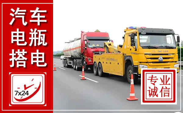 鼎湖吊车,汽车救援吊车电话