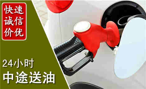 鼎湖中途送油场景与案例