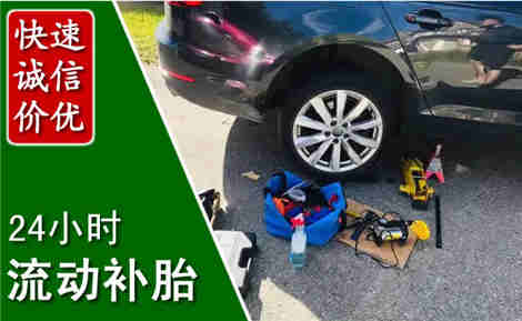 鼎湖流动补胎场景与案例