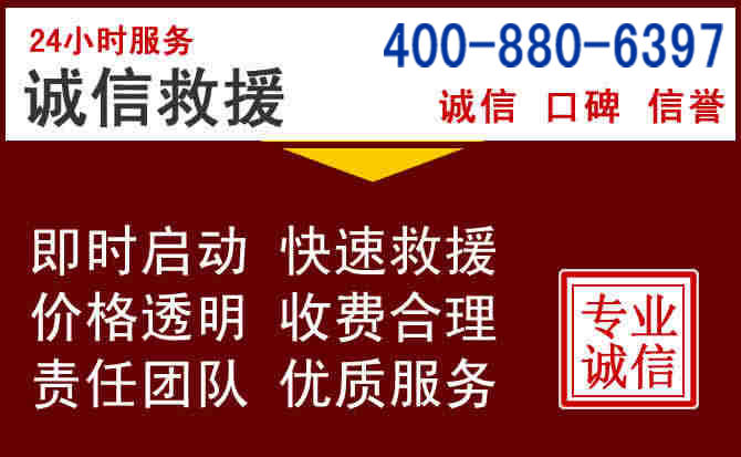 鼎湖汽车救援 鼎湖汽车救援