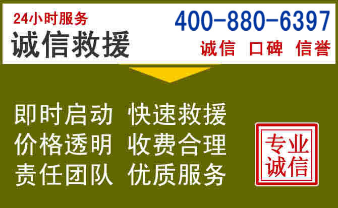 鼎湖汽车救援电话 鼎湖汽车救援电话