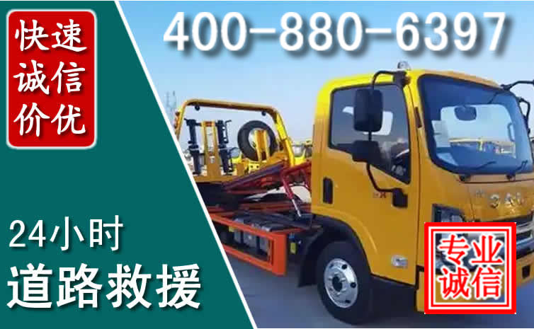 鼎湖道路救援电话 鼎湖道路救援电话