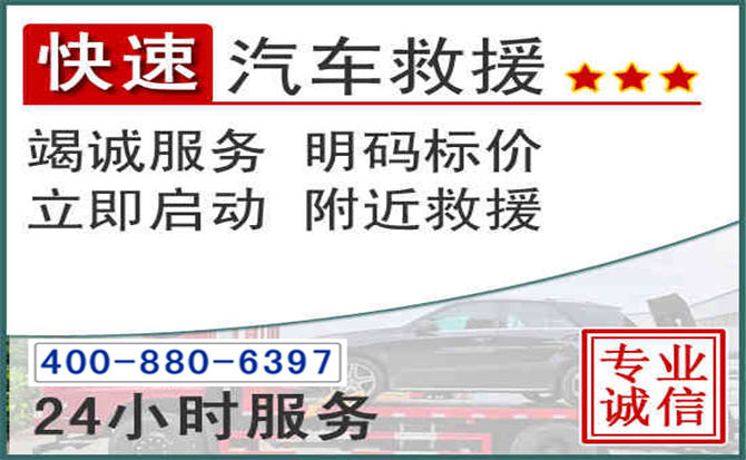 鼎湖长春拖车电话 鼎湖长春拖车电话
