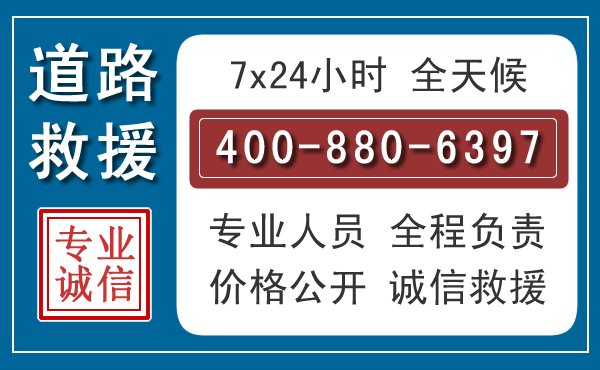 鼎湖长春拖车电话 鼎湖长春拖车电话